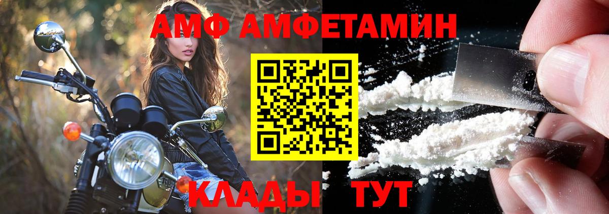 АМФЕТАМИН 97% Красноуфимск