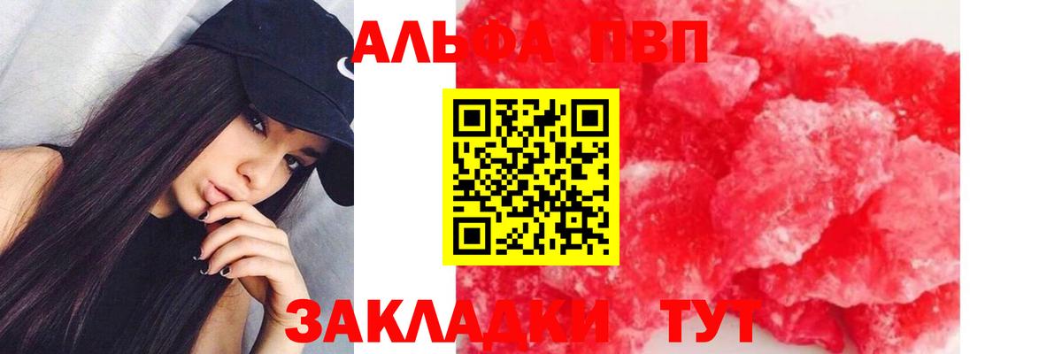 Alpha-PVP СК КРИС  Вход с VPN  Красноуфимск  А ПВП Соль  Alpha-PVP СК 