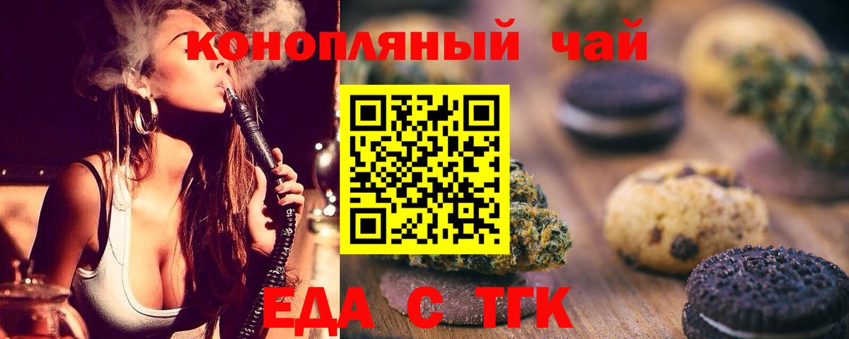 Красноуфимск  Canna-Cookies конопля  Вход с VPN 