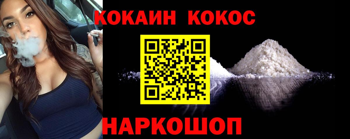 COCAIN Columbia Красноуфимск