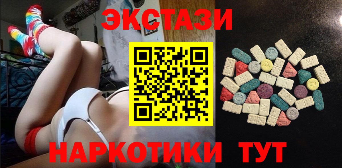 Экстази  Вход с VPN  ЭКСТАЗИ DUBAI  Красноуфимск  Ecstasy 280мг 