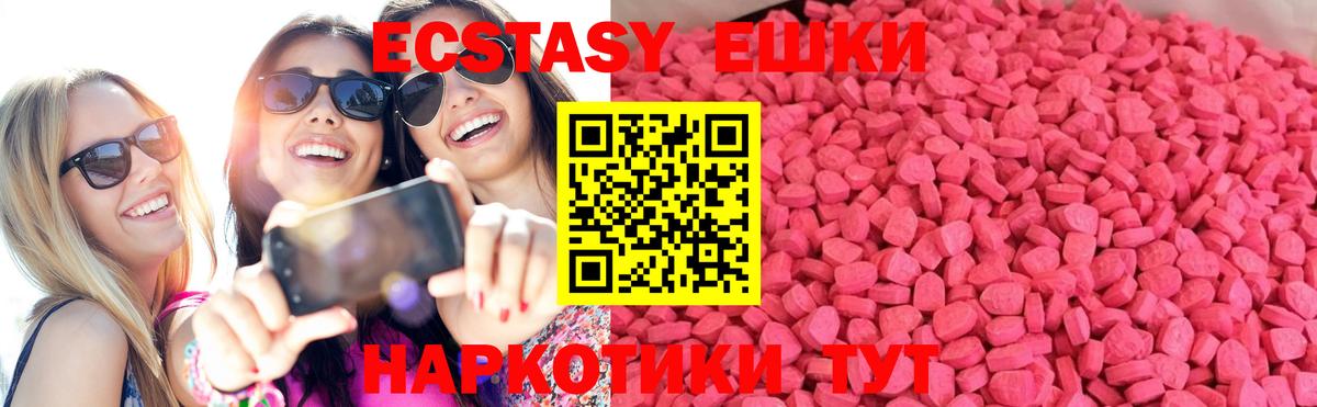 Экстази mix Красноуфимск