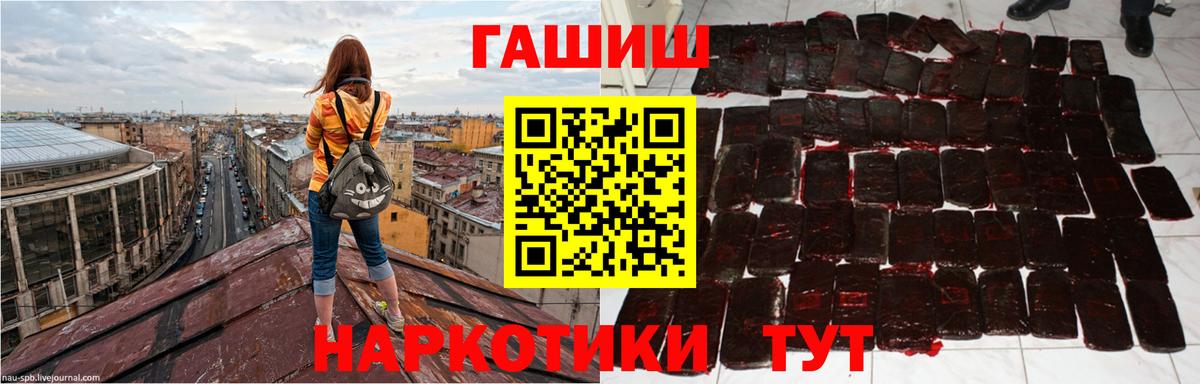 ГАШИШ hashish Красноуфимск