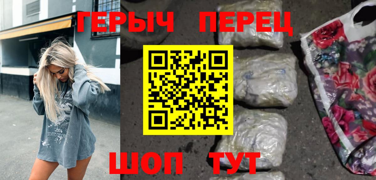 Героин герыч Красноуфимск