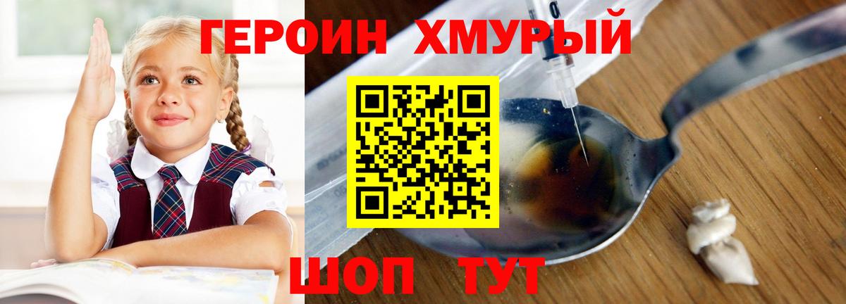Героин Афган  Вход с VPN  Красноуфимск 