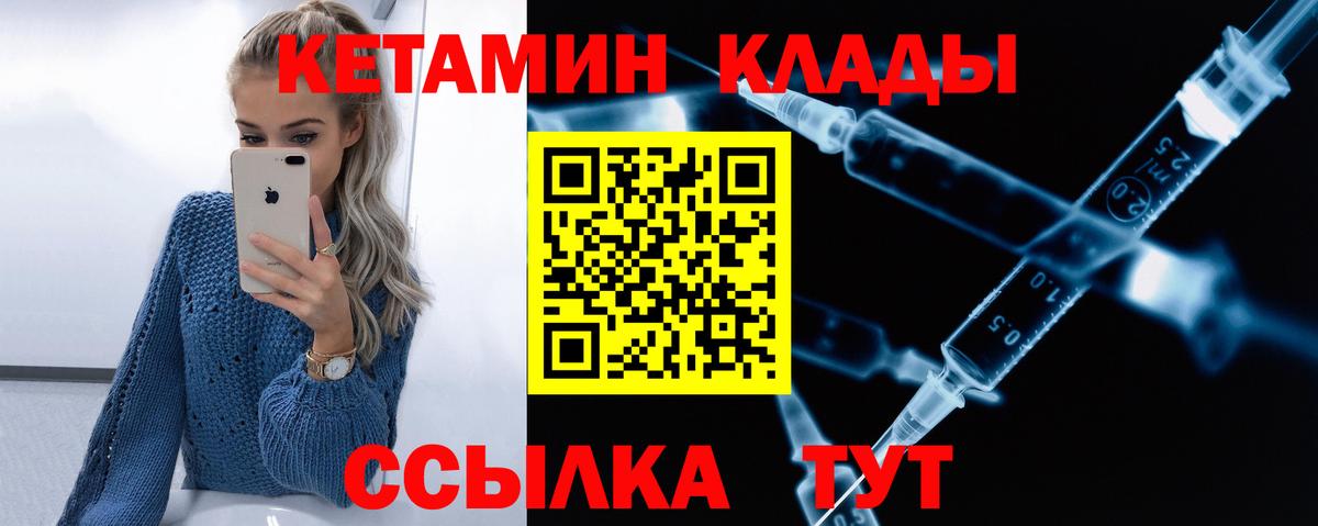 Кетамин ketamine  Вход с VPN  omg зеркало  КЕТАМИН VHQ  Красноуфимск 
