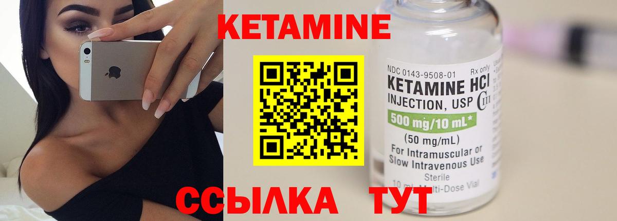 Кетамин VHQ Красноуфимск