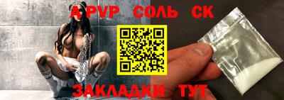 альфа пвп Бугуруслан