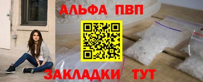 альфа пвп Бугуруслан