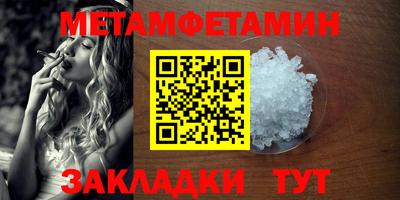 первитин Бузулук