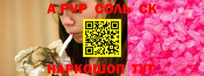 альфа пвп Бугуруслан