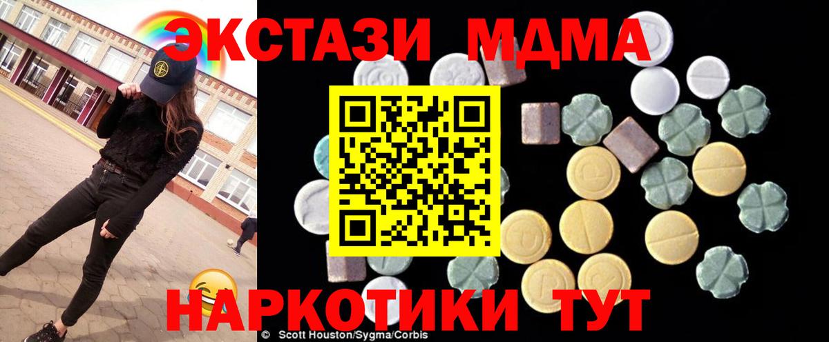 МДМА молли Красноуфимск