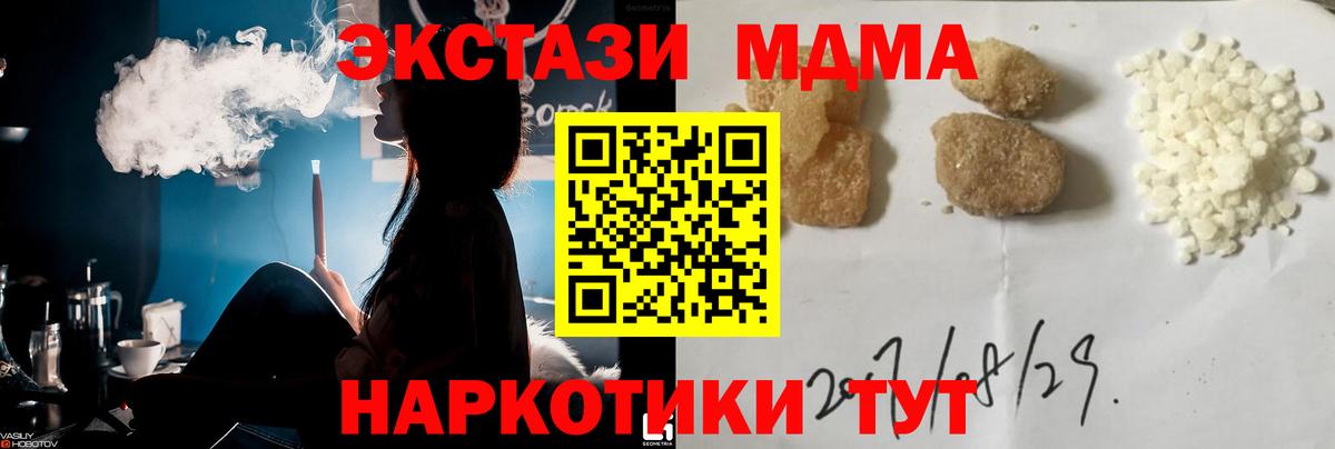 Красноуфимск  МДМА Molly  MDMA VHQ  Вход с VPN 