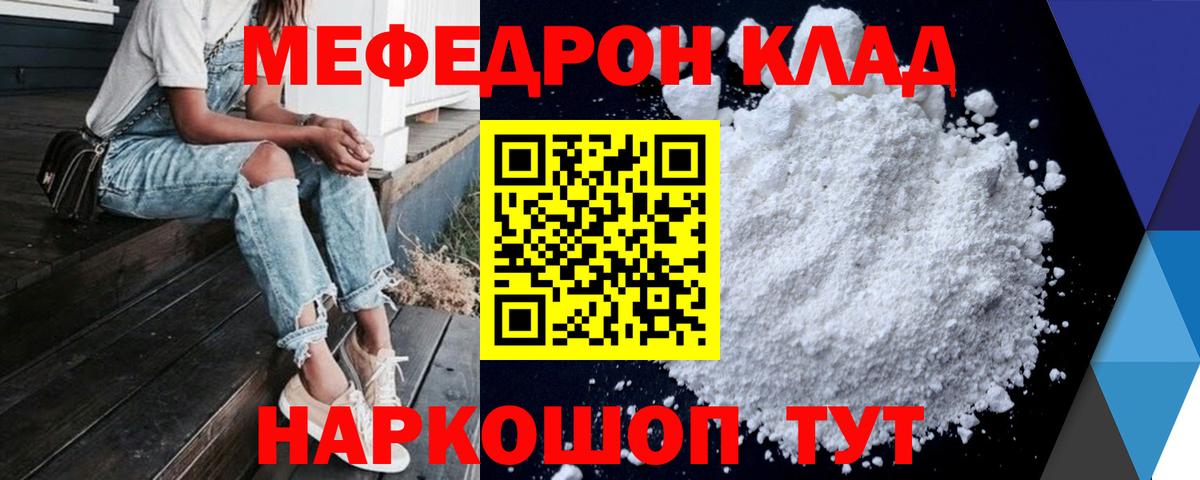 Меф кристаллы Красноуфимск