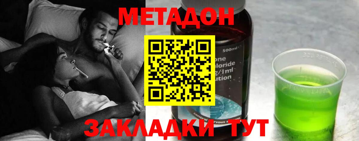 Красноуфимск  Метадон мёд  Вход с VPN  omg как зайти  МЕТАДОН methadone 