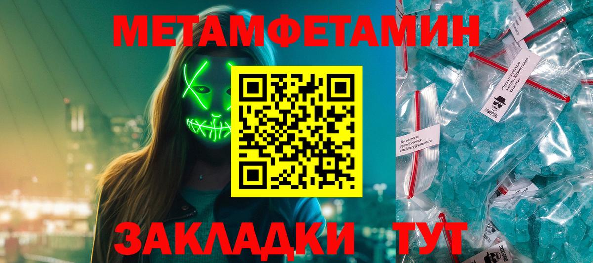 Метамфетамин кристалл Красноуфимск