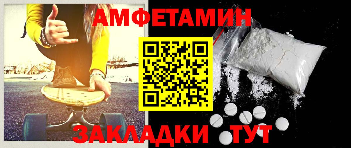 Красноуфимск  МЕТАМФЕТАМИН  Вход с VPN  МЕТАМФЕТАМИН витя 