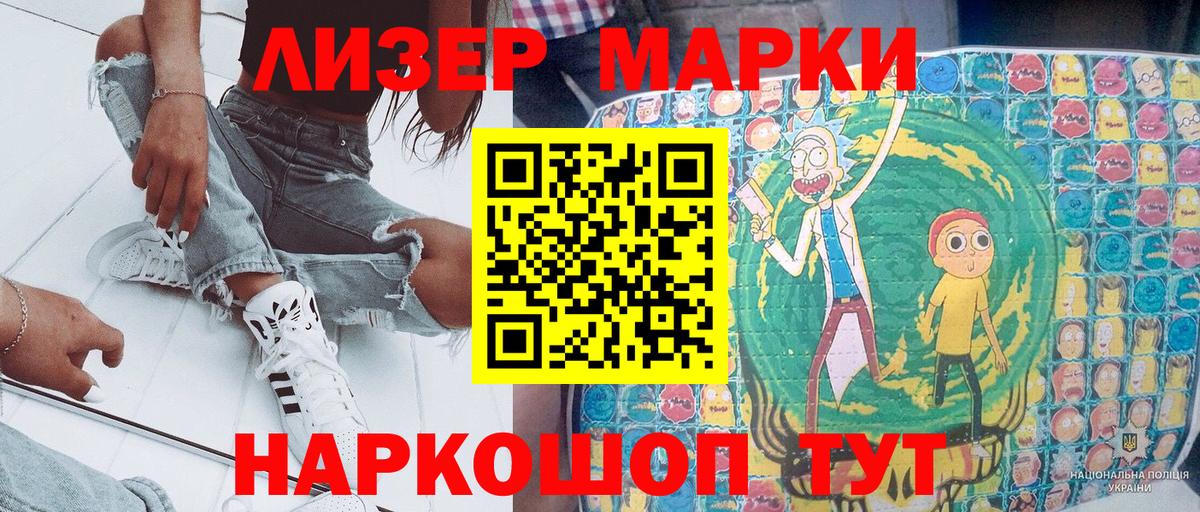 Марки N-bome 1500мкг Красноуфимск