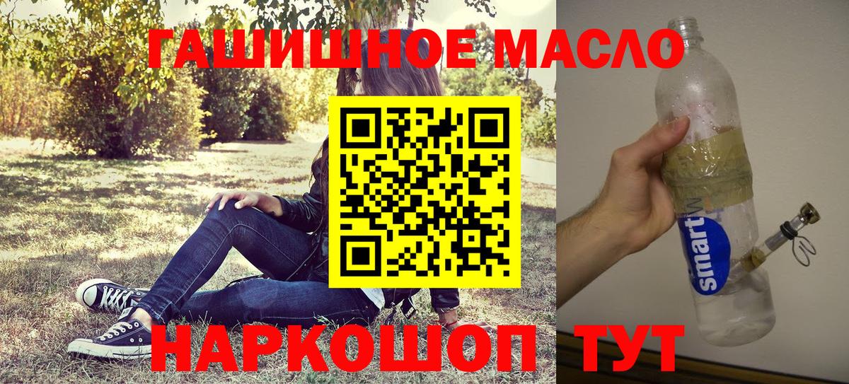 Дистиллят ТГК вейп  Вход с VPN  Красноуфимск 