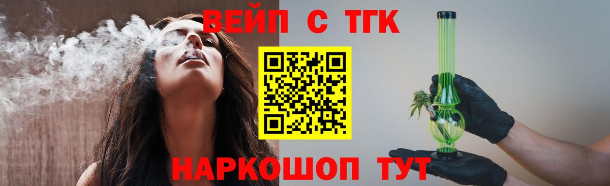 Дистиллят ТГК жижа Красноуфимск